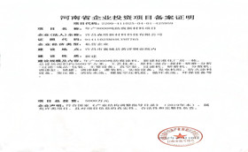 關(guān)于許昌森塔新材料科技有限公司-年產(chǎn)8000噸防腐涂料項目公示內(nèi)容 關(guān)于許昌森塔新材料科技有限公司-年產(chǎn)8000噸防腐涂料項目公示內(nèi)容