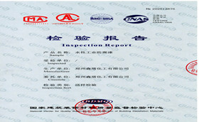 森塔水性工業防腐漆性能檢測報告