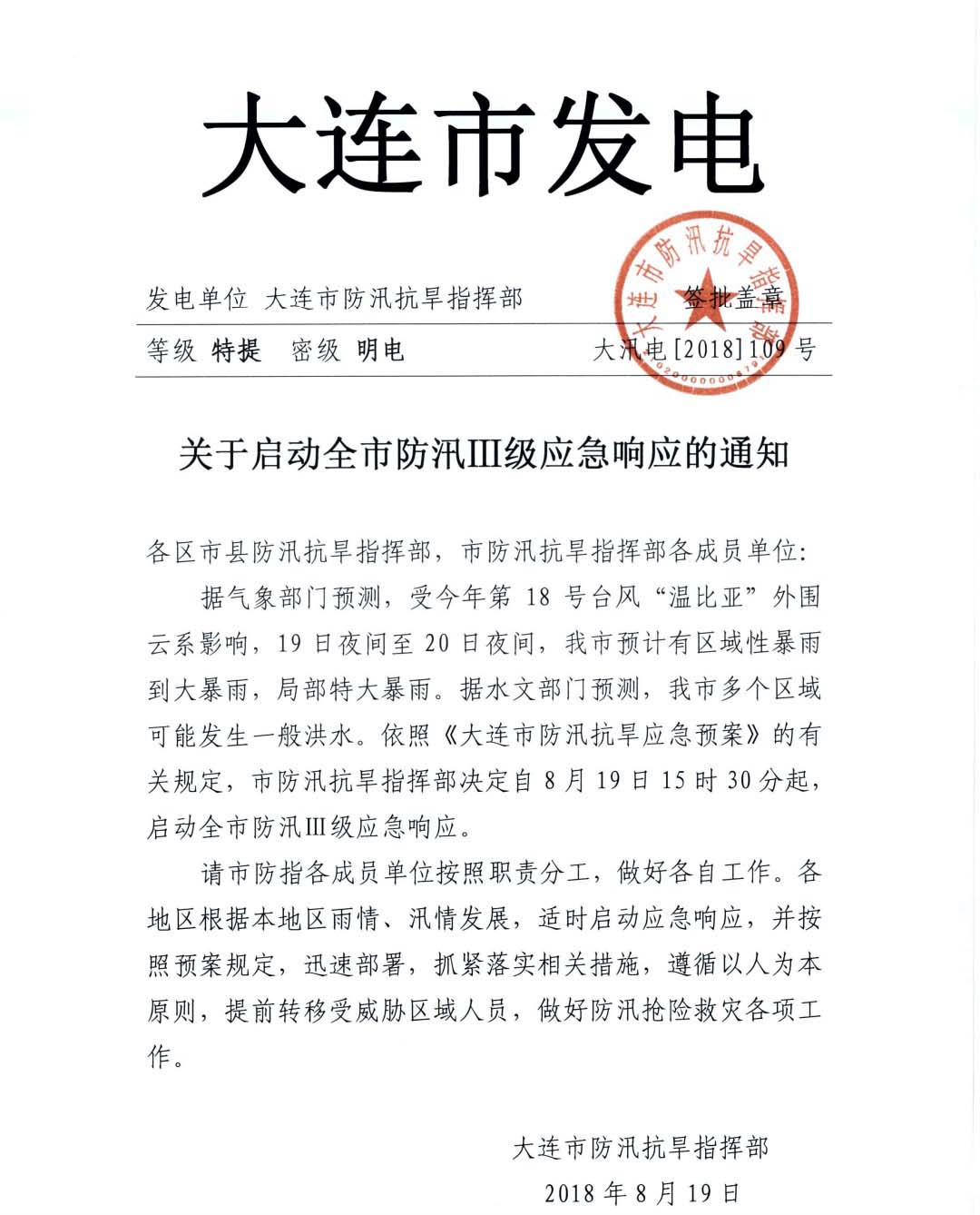 1535415965556283.jpg 發(fā)電.jpg